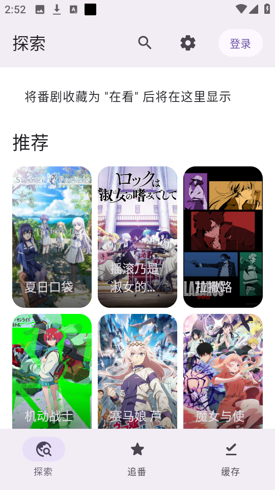 Animeko官方正版(1)