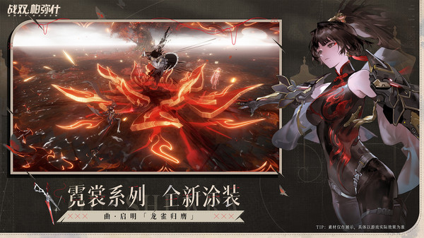 战双帕弥什中文版