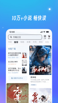 UC浏览器最新版