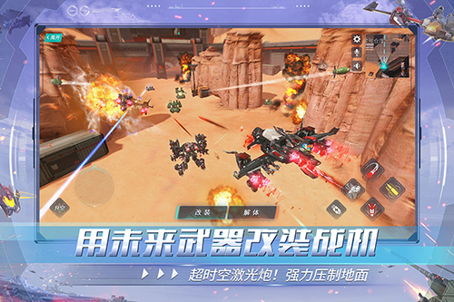 重裝上陣官方版