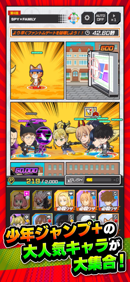 Jump大乱斗手机版(3)