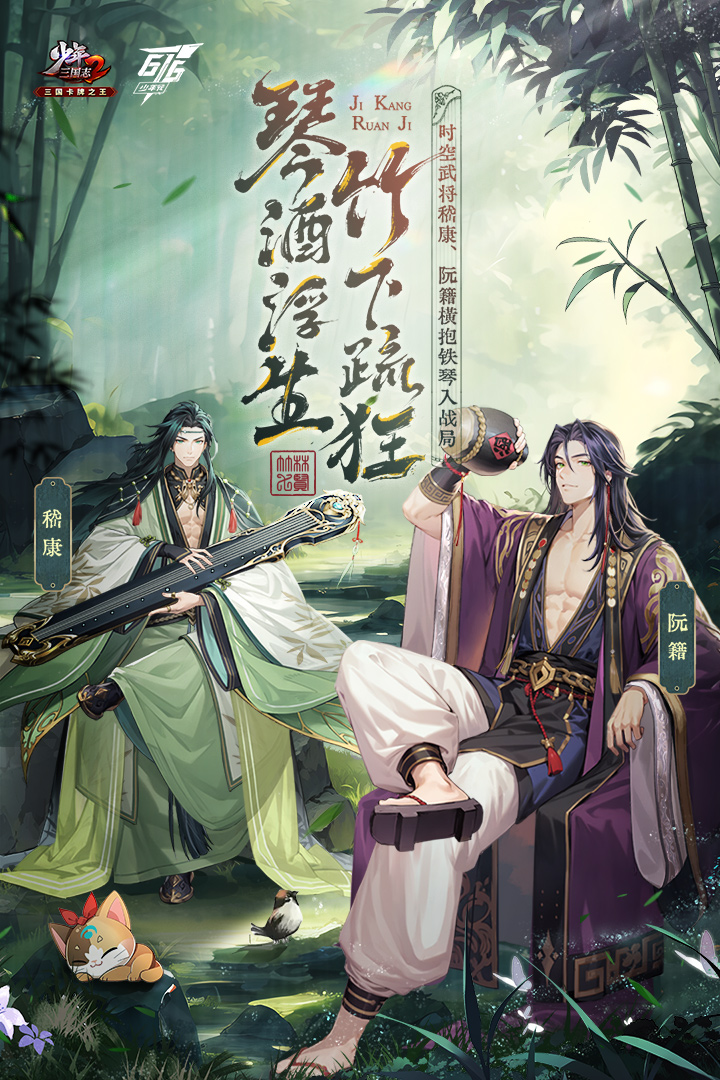 少年三国志2怀旧服