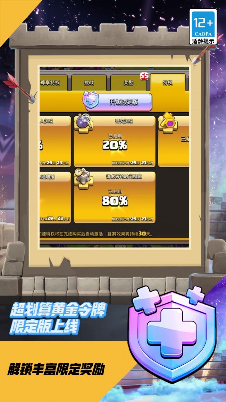 部落冲突昆仑版