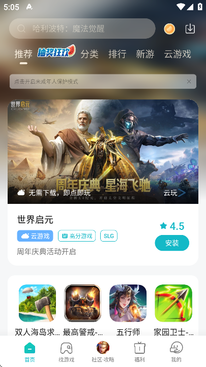 小米游戏中心最新版
