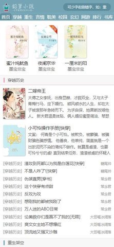 铅笔小说官方版