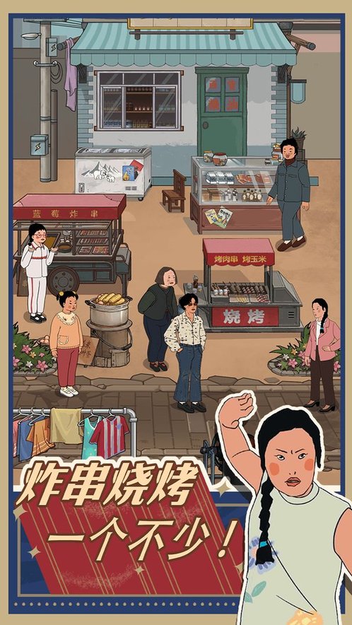 王蓝莓的小卖部最新版(1)