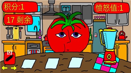 番茄先生手机版(1)