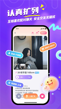 uki社交安卓版(3)