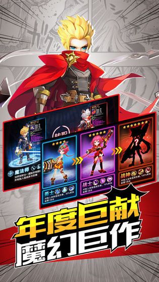 魔法門英雄之刃官網版