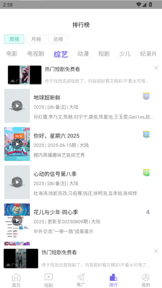 天天视频app最新版