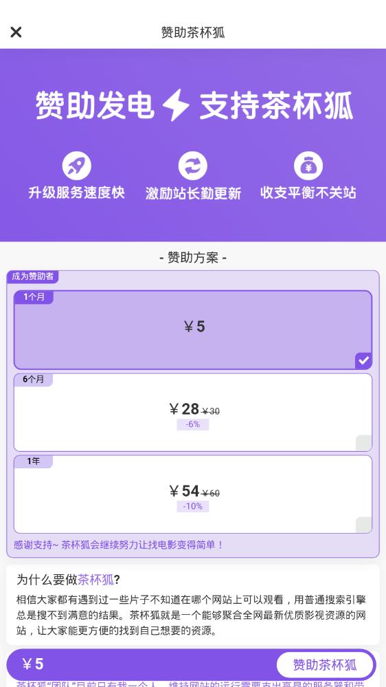 茶杯狐cupfox免费版