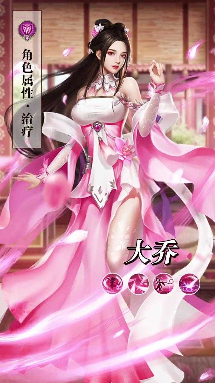 桃色三国官方版(2)
