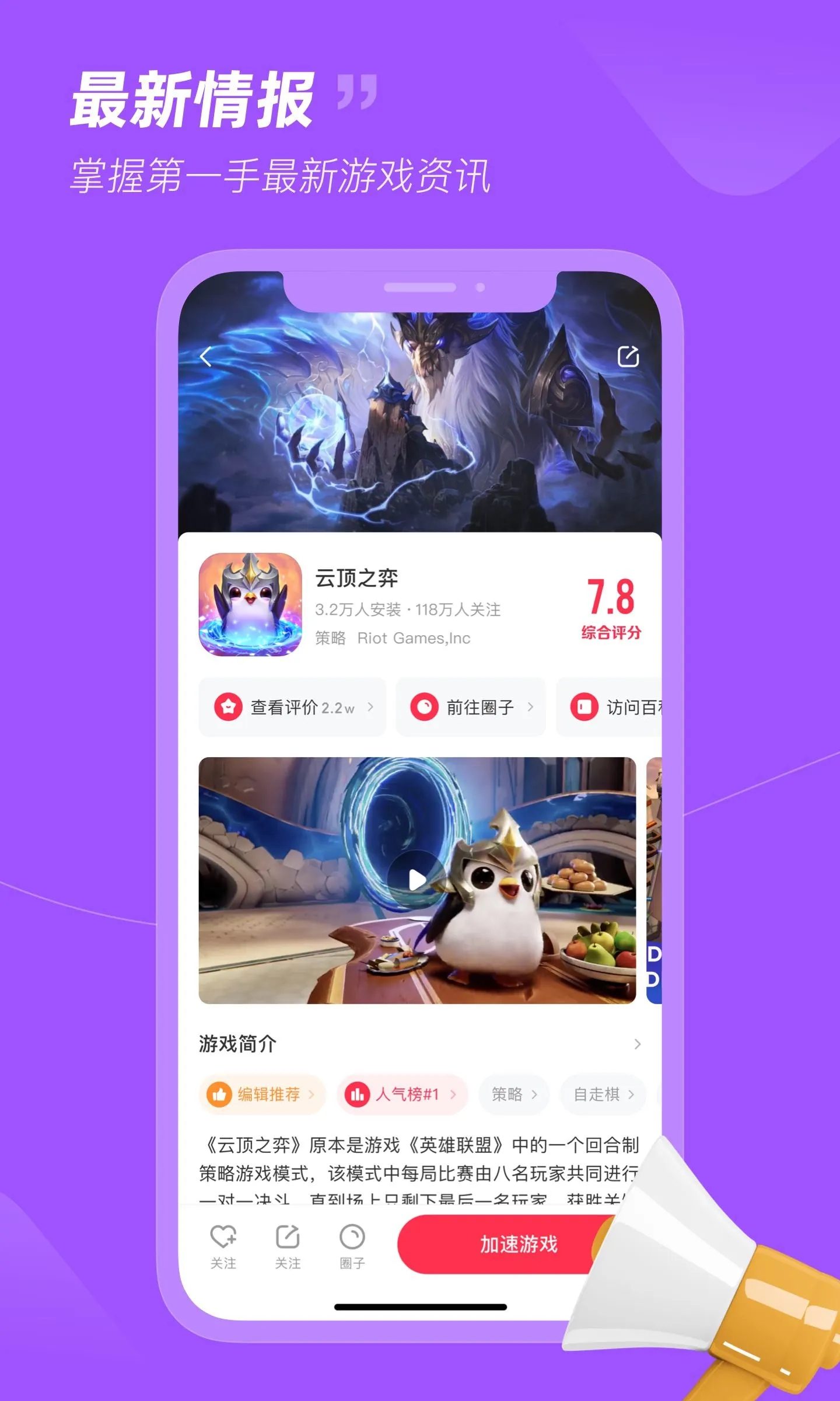 小黑盒加速器手机版