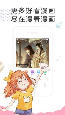 怡萱动漫app官网版