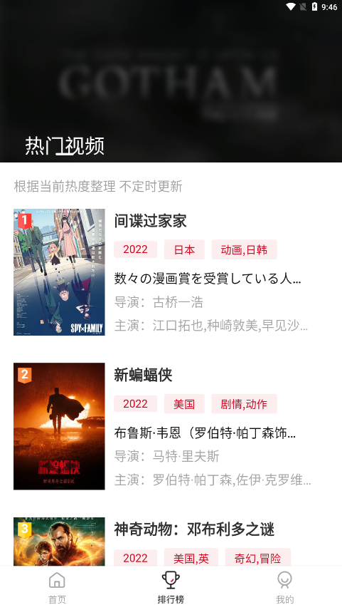 libvio追剧(4)