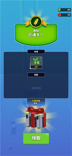 阿尔法小队最新版截图3