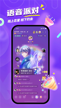 uki社交安卓版(4)