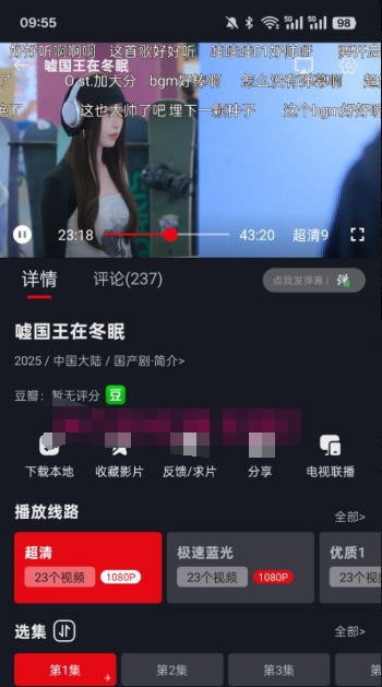 网飞猫追剧正版(4)