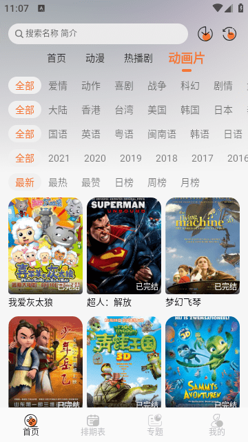 小埋动漫(4)