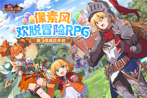 坎公骑冠剑bilibili版(2)