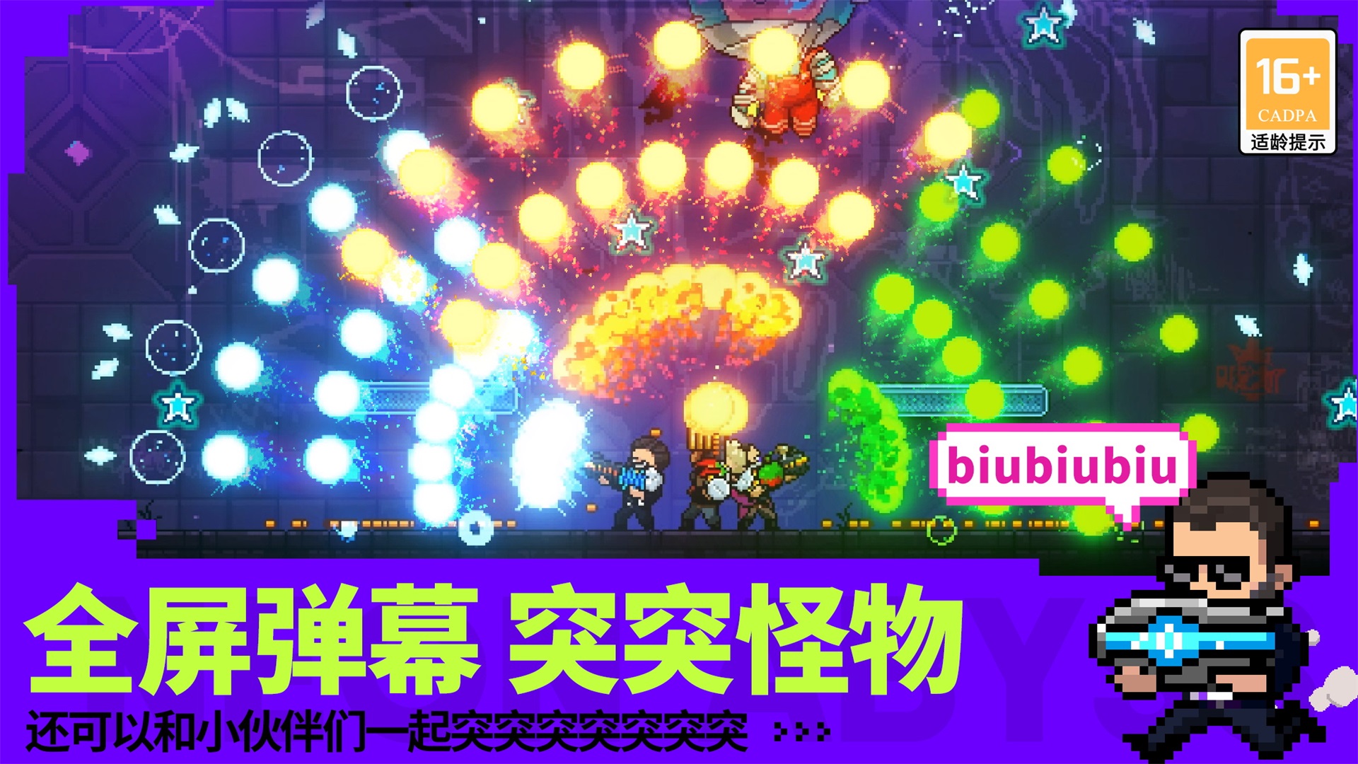 霓虹深淵無限內置菜單版