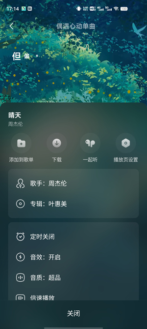 波点音乐免费版(2)