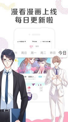 怡萱动漫app官网版
