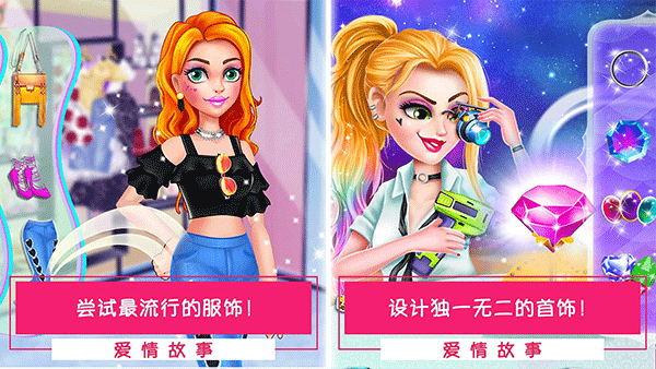 公主女生换装打扮美发沙龙图1