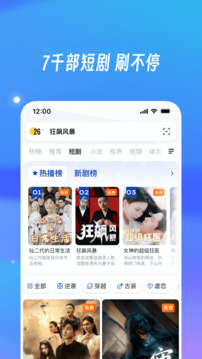 UC浏览器最新版