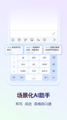 讯飞输入法小米版