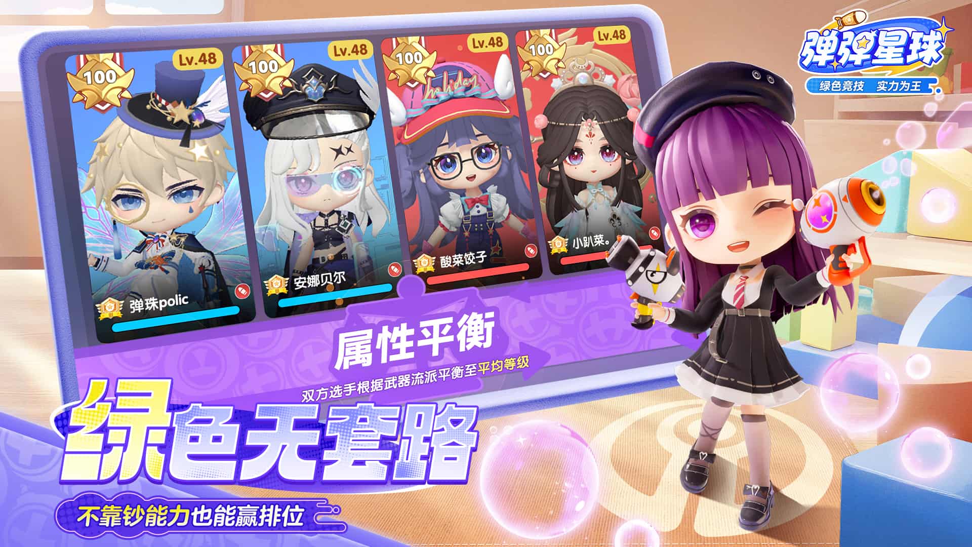 弹弹星球0.1折版(2)