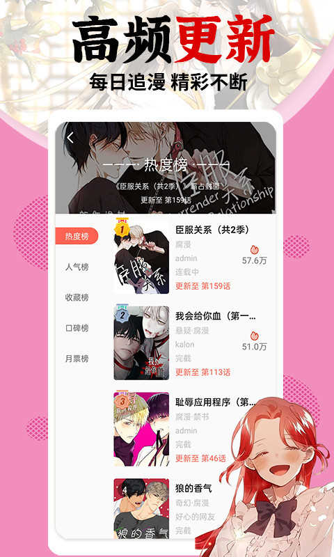 羞羞漫画免费漫画无弹窗版