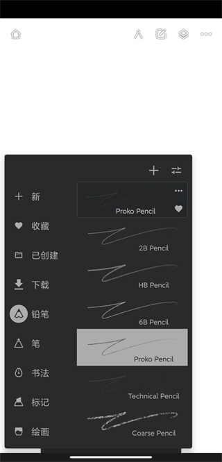 painter免费版(1)