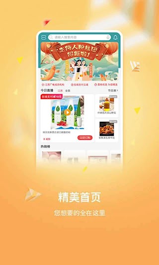 好享购物(3)