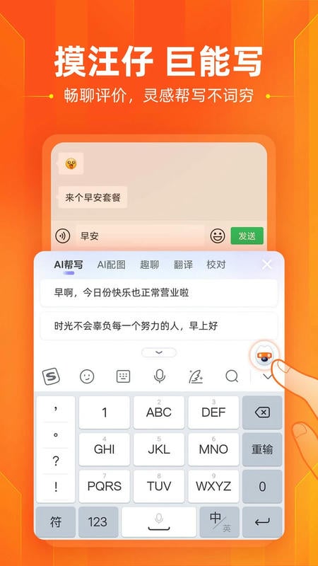 搜狗輸入法三星版