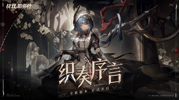 战双帕弥什中文版