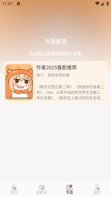 小埋动漫(3)