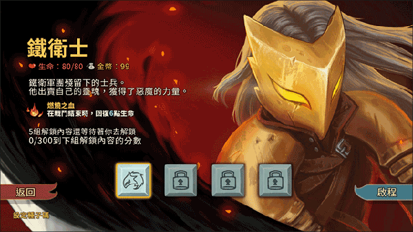 slay the spire手机版(3)
