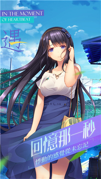 三色绘恋完整版截图3