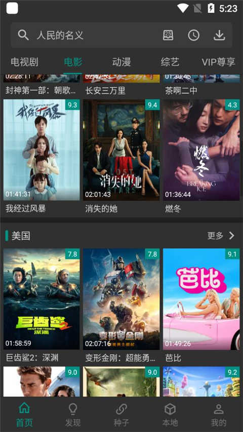 爱看影视正版图2