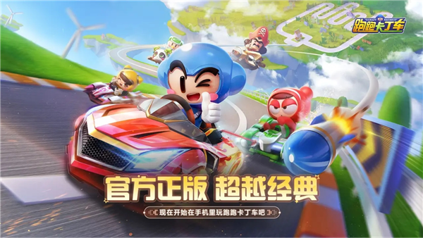 跑跑卡丁车竞速(3)