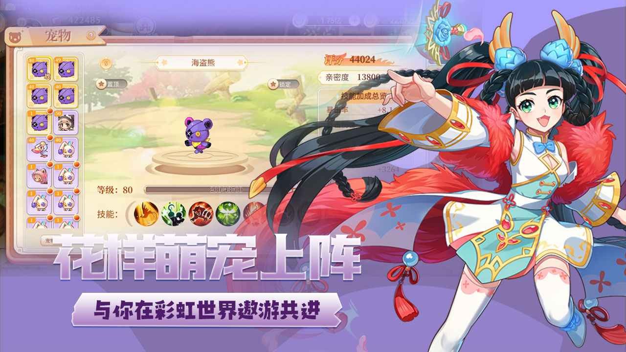 永恒岛之彩虹世界汉化版(1)