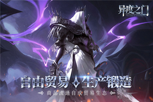 异度之门手游图2