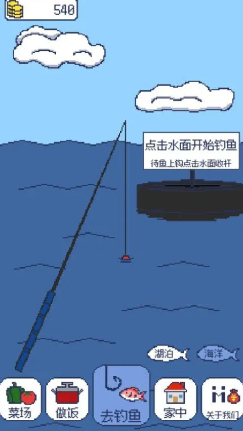 偷偷钓个鱼安卓版(1)