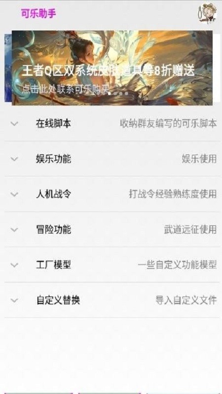可乐助手app(3)