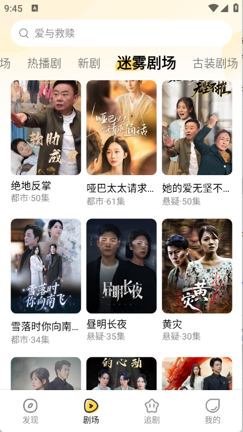 花花短剧最新版图1