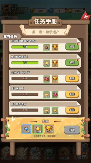 天空之森手机版图3