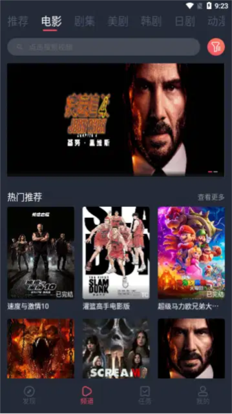 米米影院安卓版(4)