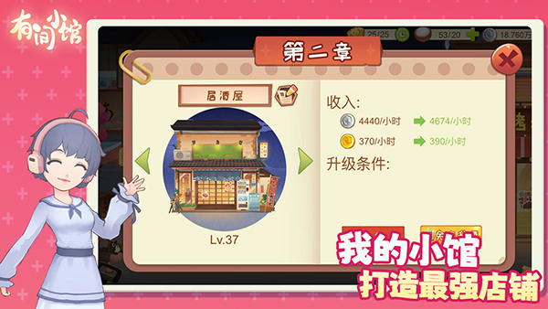 有间小馆无广告版图1