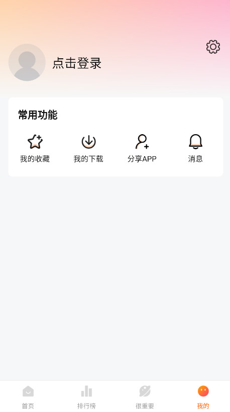 特狗影视官网版(1)